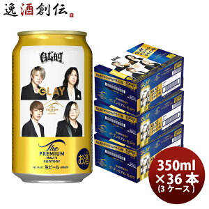 r[ Tg[ U v~Ac GLAYfUC 350ml × 3P[X / 36{ ̂EMtgΉs