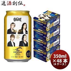 r[ Tg[ U v~Ac GLAYfUC 350ml × 4P[X / 48{ ̂EMtgΉs