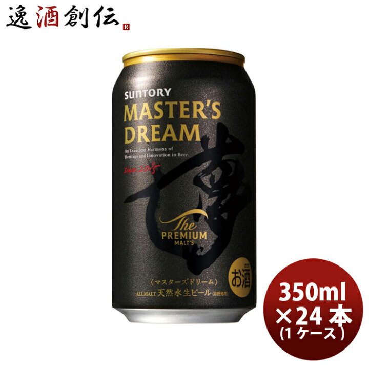 楽天市場】ビール サントリー ザ・プレミアムモルツ マスターズ 