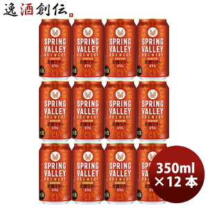 L SPRING VALLEY XvOo[ L 496 350ml ×12{Zbg