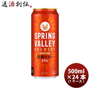 r[ Ntgr[ XvOo[ u[ LK[ 496 500ml × 1P[X / 24{  