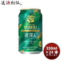 楽天市場】エビスビール 350ml×1ケース（24本）の通販