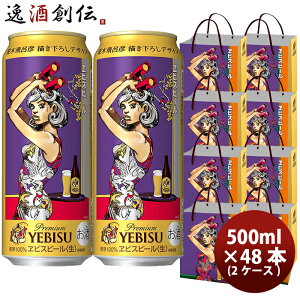 �r�[�� �T�b�|�� ���r�X�r�[�� �r�ؔ�C�F �����낵�f�U�C���� 500ml × 2�P�[�X / 48�{ �G�r�X ���S�\����� ���� �̂��E�M�t�g�Ή��s��