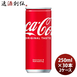 RJR[ 250Mʁi1P[Xj 250ml 30{ 2P[X Mtg e a v[g ̂EMtgΉs