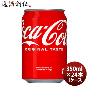 RJR[ 350Mʁi1P[Xj 350ml 24{ 1P[X Mtg e a v[g ̂EMtgΉs