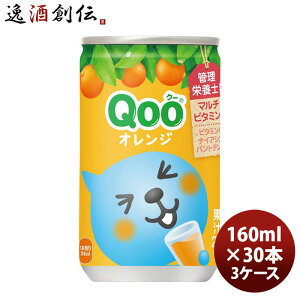 ~jbcCh Qoo݂ 160Mʁi1P[Xj 160ml 30{ 3P[X Mtg e a v[g ̂EMtgΉs