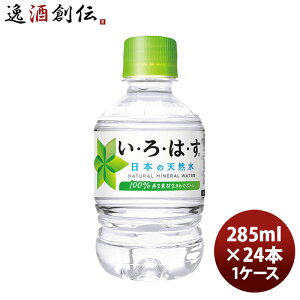 ͂ 285MPETi1P[Xj 285ml 24{ 1P[X Mtg e a v[g ̂EMtgΉs