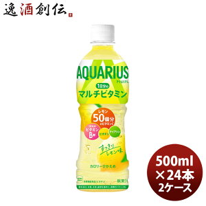 ANGAX 1̃}`r^~ 500MPETi1P[Xj 500ml 24{ 2P[X Mtg e a v[g ̂EMtgΉs