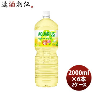 ANGAX 1̃}`r^~ 2000ml 2L PETi1P[Xj 2000ml 2L 6{ 2P[X ̂EMtgΉs
