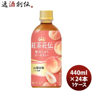 g ybg{g gԓ` NtgeB[ CRAFTEA ґ򂵂ڂs[`eB[ 440ml PET (1P[Xj 440ml 24{ 1P[X Mtg e a v[g ̂EMtgΉs