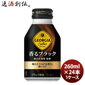 W[WA ubN{g 260Mi1P[Xj 260ml 24{ 1P[X Mtg e a v[g ̂EMtgΉs