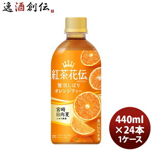 y11/15͈n`̓Iő200~OFFN[|zzIzg ybg{g gԓ` NtgeB[ CRAFTEA ґ򂵂ڂIWeB[ 440mlPET (1P[Xj 440ml 24{ 1P[X Mtg e a 