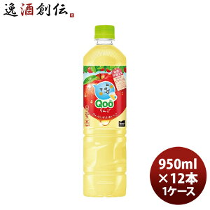 ~jbcCh N[  950ml PETi1P[Xj 950ml × 1P[X / 12{ RJER[ RJR[ Qoo ̂EMtgΉs