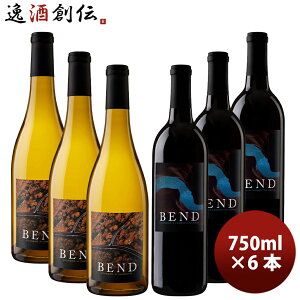 BEND �x���h �ԁE�� 2����ݔ��6�{�Z�b�g 750ml �A�����J �J���t�H���j�A ���C��