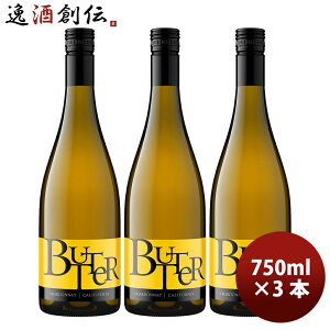 �W�����Z���[�Y �o�^�[ �V�����h�l Jam Cellars Butter Chardonnay 750ml 3�{ �����C�� �A�����J