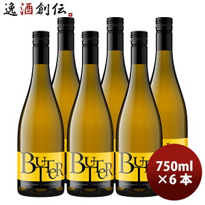 ジャムセラーズ バター シャルドネ Jam Cellars Butter Chardonnay 750ml 6本 白ワイン アメリカ