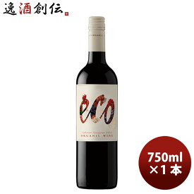 チリ ラペル・ヴァレー エコ・バランス カベルネ・ソーヴィニヨン 750ml 1本 クール便指定は通常送料に+324円 父親 誕生日 プレゼント 父の日 お中元 夏ギフト 暑中見舞い