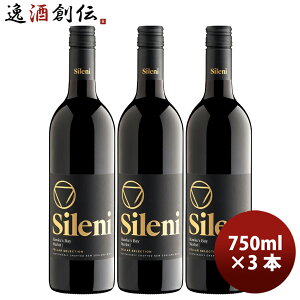 �V���[�j Sileni �Z���[�E�Z���N�V���� ������ 750ml 3�{ �j���[�W�[�����h ���C��