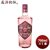 アイルランド コカレロ ヴィーダ Cocalero Vida 700ml 1本 リキュール ボタニカルハーブ 22度 700ml 瓶 …