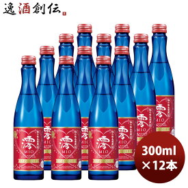 松竹梅 白壁蔵 澪 イチゴのような香り 300ml × 1ケース / 12本 スパークリング 日本酒 春 バレンタイン のし・ギフト対応不可