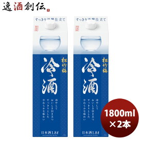 日本酒 宝 松竹梅 冷酒 パック 1.8L 1800ml 2本 02/24以降順次発送致します 春 バレンタイン のし・ギフト対応不可