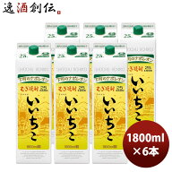 いいちこ 麦焼酎 25度 1800ml パック 6本 1ケース 三和酒類 大分県 ケース販売 業務用 新生活 のし・ギフ…