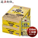 【11/15は逸酒創伝の日！最大200円OFFクーポン配布中！】宝 チューハイ 焼酎ハイボール レモン 350ml 48本 (2ケース) タカラ Takara 父親 誕生日 プレゼント のし・ギフト対応不可