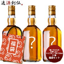 楽天市場】ウイスキー 福袋（本数（酒類）3本）の通販