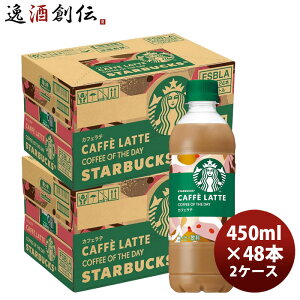 Tg[ X^[obNX COFFEE OF THE DAY JtFe 450ml × 2P[X / 48{ ̂EMtgΉs