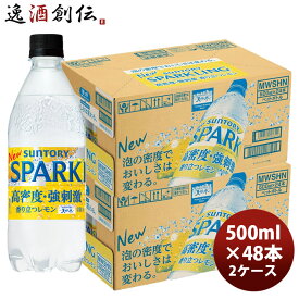 サントリー 天然水スパークリング レモン 500mlペット × 2ケース / 48本 リニューアル 新生活 のし・ギフト対応不可