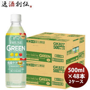 L C~[Y iMUSE O[ PET 500ml × 2P[X / 48{ @\Hi vY}_ j[A ̂EMtgΉs