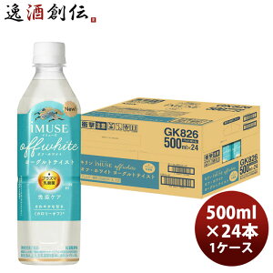 y11/15͈n`̓Iő200~OFFN[|zzIzL C~[Y iMUSE ItEzCg [OgeCXg 500ml × 1P[X / 24{ @\Hi vY}_ j[A ̂EMt