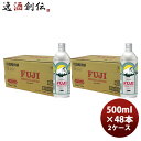 富士ミネラルウォーター アルミボトル 490ml × 2ケース / 48本 のし・ギフト対応不可
