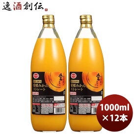 ポン 愛媛みかん ストレート 1000ml 1L × 2ケース / 12本 のし・ギフト対応不可