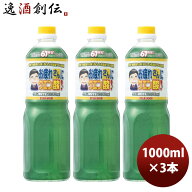 お疲れさんにクエン酸1Lペット 1L 1000ml 3本 敬老の日 お祝い プレゼント 秋ギフト