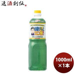 ����ꂳ��ɃN�G���_1L�y�b�g 1L 1000ml 1�{ �V���� ���w�j�� ���Əj�� �A�E�j�� �i�w�j��