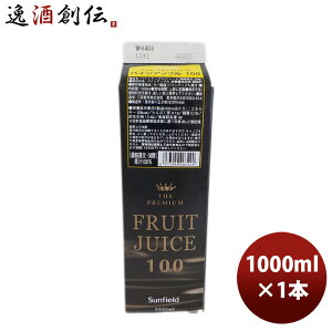 パインジュース 三田飲料 ザ・プレミアムパインアップル 100 1000ml 1L 1本