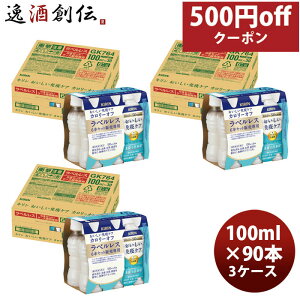 y11/15͈n`̓Iő200~OFFN[|zzIzL ƉuPA J[It xX PET 6P 100ml × 3P[X / 90{ ̂EMtgΉs