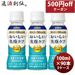 y11/15͈n`̓Iő200~OFFN[|zzIzL ƉuPA J[It PET 100ml × 3P[X / 90{ ̂EMtgΉs