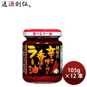  h΂[ 105g 12{ XpCX h Hׂ郉[ ̂EMtgΉs