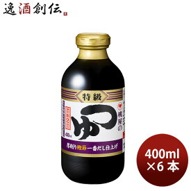 桃屋 つゆ 特級 大徳利 濃縮2倍 400ml 6本 めんつゆ そば 蕎麦 春 バレンタイン のし・ギフト対応不可