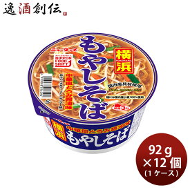 ヤマダイ ニュータッチ 横浜もやしそば 92g × 1ケース / 12個 即席麺 インスタントラーメン のし・ギフト対応不可