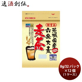 野村産業 のむらの茶園 茨城県六条大麦麦茶 8g/32パック入 × 1ケース / 12個 お茶 日本茶