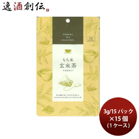 野村産業 のむらの茶園 宇治抹茶入もち玄米茶ティーバッグ 3g/15パック入 × 1ケース / 15個 お茶 日本茶