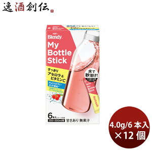 ���̑fAGF �u�����f�B �}�C�{�g���X�e�B�b�N ��������A�Z�������r�^�~��C (4.0g/6�{��) × 12�� �̂��E�M�t�g�Ή��s��