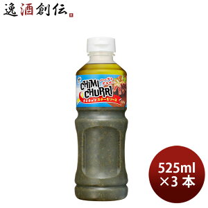 }T `~` Xe[L\[X 525ml 3{ ̂EMtgΉs