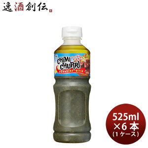 }T `~` Xe[L\[X 525ml × 1P[X / 6{ ̂EMtgΉs