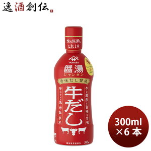 }T ݖݓ(W^)  300ml 6{ ̂EMtgΉs