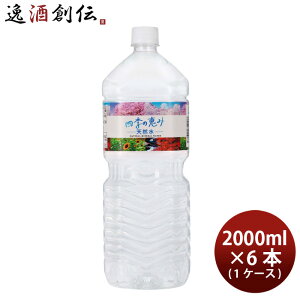 ~cER lǦbݓVR (xm JAPAN WATER pi) 2L × 1P[X / 6{ 2000ml ~lEH[^[