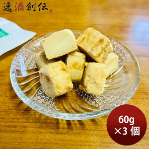 三原食品 みそ漬クリームチーズ3個セット 和食珍味 グルメ おつまみ 産地直送 のし・ギフト対応不可